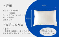 【伊と幸】高級シルクのまくらカバー(ホワイト)｜京都&nbsp;肌に優しい寝具&nbsp;人気シリーズ&nbsp;日本製寝具［&nbsp;白生地の老舗が贈る&nbsp;正絹100%&nbsp;洗濯機OK&nbsp;人気&nbsp;おすすめ&nbsp;低刺激&nbsp;シルクサテン&nbsp;ヘアケア&nbsp;ギフト&nbsp;お取り寄せ&nbsp;通販&nbsp;送料無料&nbsp;ふるさと納税&nbsp;］