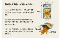 【お手軽サイズ】★いも（干し芋）&nbsp;スティック&nbsp;35g×5袋&nbsp;ほしあかね&nbsp;個包装