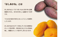 【お手軽サイズ】★いも（干し芋）&nbsp;スティック&nbsp;35g×5袋&nbsp;ほしあかね&nbsp;個包装