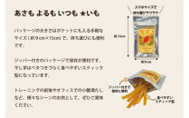 【お手軽サイズ】★いも（干し芋）&nbsp;スティック&nbsp;35g×5袋&nbsp;ほしあかね&nbsp;個包装