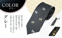 【クラバットウエダ】西陣織ネクタイ&nbsp;干支&nbsp;馬(グレー)｜ネクタイ専門店&nbsp;人気&nbsp;おしゃれ［&nbsp;日本製&nbsp;シルク生地&nbsp;西陣織&nbsp;波状紋&nbsp;干支&nbsp;仕事運&nbsp;勝負運&nbsp;縁起物&nbsp;フォーマル&nbsp;結婚式&nbsp;お祝い&nbsp;贈答品&nbsp;記念品&nbsp;ギフト&nbsp;プレゼント&nbsp;人気&nbsp;おすすめ&nbsp;通販&nbsp;送料無料&nbsp;ふるさと納税&nbsp;］