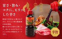 韓国鍋の濃縮スープの素&nbsp;300ml×3本&nbsp;計900ml