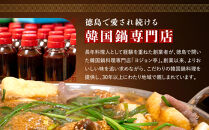 韓国鍋の濃縮スープの素&nbsp;300ml×3本&nbsp;計900ml