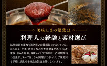 韓国鍋の濃縮スープの素&nbsp;300ml×3本&nbsp;計900ml