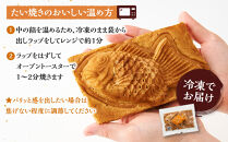 金沢たい焼き&nbsp;（粒あん／冷凍10個入）【和菓子職人が本気で作った】&nbsp;|&nbsp;和菓子&nbsp;冷凍&nbsp;冷凍食品&nbsp;お取り寄せ&nbsp;スイーツ&nbsp;和スイーツ&nbsp;甘味&nbsp;小豆&nbsp;和風&nbsp;デザート&nbsp;金沢市&nbsp;石川県&nbsp;手土産&nbsp;プレゼント&nbsp;お茶菓子&nbsp;もちもちたい焼き&nbsp;個包装たい焼き&nbsp;簡単調理&nbsp;電子レンジ対応&nbsp;トースター対応&nbsp;お取り寄せ&nbsp;人気&nbsp;おすすめ&nbsp;送料無料&nbsp;石川&nbsp;金沢&nbsp;加賀百万石&nbsp;加賀&nbsp;百万石&nbsp;北陸&nbsp;北陸復興&nbsp;北陸支援