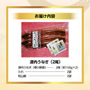 【母の日ギフト】源内&nbsp;うなぎの蒲焼&nbsp;2尾&nbsp;(&nbsp;150g&nbsp;×&nbsp;2尾&nbsp;)&nbsp;香川県産&nbsp;｜&nbsp;うなぎ&nbsp;蒲焼&nbsp;たれ・粉山椒付き