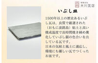 【父の日ギフト】いぶし皿（さくら）・こけ玉おまかせ　セット