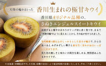 さぬきエンジェルスイートキウイ&nbsp;化粧箱入り