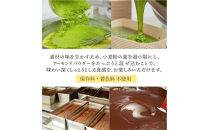 川本屋茶舗&nbsp;CHAGASHIショコラ&nbsp;お茶屋が作った濃厚ガトーショコラ&nbsp;16個入り(抹茶・チョコ)