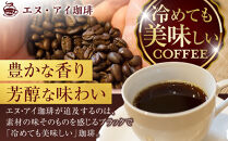冷めても美味しく飲める珈琲を焙煎後1or2日の鮮度で発送する自家焙煎珈琲！【Dセット】＜豆＞