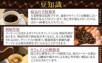 冷めても美味しく飲める珈琲を焙煎後1or2日の鮮度で発送する自家焙煎珈琲！【Dセット】＜豆＞