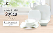 ナルミ&nbsp;スタイルズ&nbsp;6ピースベーシックセット&nbsp;2人用&nbsp;50481-23210