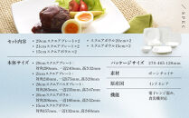 ナルミ&nbsp;スタイルズ&nbsp;10ピーススターターセット&nbsp;2人用&nbsp;50481-24445