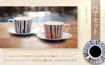 ナルミ&nbsp;シャグリーン&nbsp;ティーコーヒー兼用カップ&ソーサー&nbsp;2人用(アソート)&nbsp;270cc&nbsp;97195-21745