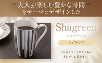 ナルミ&nbsp;シャグリーン&nbsp;ペアマグカップ(アソート)&nbsp;380cc&nbsp;97195-21746