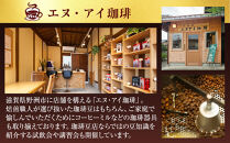 冷めても美味しく飲める珈琲を焙煎後1or2日の鮮度で発送する自家焙煎珈琲！【Gセット】＜豆＞