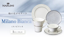 ナルミ&nbsp;ミラノビアンカ&nbsp;5ピースセット&nbsp;51461-23379