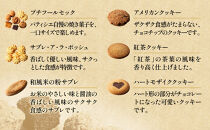 【母の日ギフト】菓子工房ルーヴ焼菓子の詰合せ18袋入