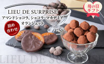 【母の日ギフト】［Pâtisserie&nbsp;LIEU&nbsp;DE&nbsp;SURPRISE］アマンドショコラ、ショコラ・マカデミア、オランジェット詰め合わせ
