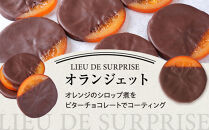 【母の日ギフト】［Pâtisserie&nbsp;LIEU&nbsp;DE&nbsp;SURPRISE］アマンドショコラ、ショコラ・マカデミア、オランジェット詰め合わせ