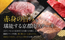 【銀閣寺大西】赤身肉ステーキ&nbsp;A4ランク以上&nbsp;130g×5枚｜京都&nbsp;老舗精肉店&nbsp;有名店&nbsp;ステーキ&nbsp;人気&nbsp;[&nbsp;京都肉&nbsp;赤身&nbsp;ステーキ&nbsp;A4ランク以上&nbsp;コクのある味わい&nbsp;贅沢&nbsp;ご褒美&nbsp;美食&nbsp;グルメ&nbsp;おすすめ&nbsp;お肉&nbsp;牛肉&nbsp;ギフト&nbsp;プレゼント&nbsp;贈答&nbsp;お取り寄せ&nbsp;通販&nbsp;送料無料&nbsp;ふるさと納税&nbsp;］