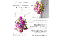 【母の日】パフュームピンクLサイズ＜お届け日：2026年5/8～5/10&nbsp;当店おまかせ&nbsp;＞母の日カード付き【&nbsp;母の日&nbsp;ギフト&nbsp;アレンジ&nbsp;花&nbsp;贈り物&nbsp;大阪府&nbsp;門真市&nbsp;】