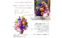 【母の日】パフュームオレンジLサイズ&nbsp;＜お届け日：2026年5/8～5/10&nbsp;当店おまかせ&nbsp;＞母の日カード付き【&nbsp;母の日&nbsp;ギフト&nbsp;アレンジ&nbsp;花&nbsp;贈り物&nbsp;大阪府&nbsp;門真市&nbsp;】