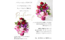 【母の日】パフュームレッドLサイズ＜お届け日：2026年5/8～5/10&nbsp;当店おまかせ&nbsp;＞母の日カード付き【&nbsp;母の日&nbsp;ギフト&nbsp;アレンジ&nbsp;花&nbsp;贈り物&nbsp;大阪府&nbsp;門真市&nbsp;】