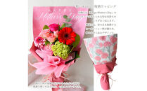 【母の日】フルール・ド・パリ&nbsp;～母の日の贈り物～＜お届け日：2026年5/4～5/10&nbsp;当店おまかせ&nbsp;＞母の日カード付き【&nbsp;母の日&nbsp;ギフト&nbsp;アレンジ&nbsp;花&nbsp;贈り物&nbsp;大阪府&nbsp;門真市&nbsp;】