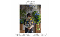 【母の日】プレミアムドライフラワー・ブーケ　シェルフルール＜お届け日：2026年5/4～5/10&nbsp;当店おまかせ&nbsp;＞母の日カード付き【&nbsp;母の日&nbsp;ギフト&nbsp;アレンジ&nbsp;花&nbsp;贈り物&nbsp;大阪府&nbsp;門真市&nbsp;】