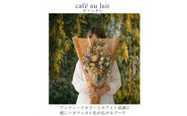 【母の日】プレミアムドライフラワー・ブーケ　カフェオレ＜お届け日：2026年5/4～5/10&nbsp;当店おまかせ&nbsp;＞母の日カード付き【&nbsp;母の日&nbsp;ギフト&nbsp;アレンジ&nbsp;花&nbsp;贈り物&nbsp;大阪府&nbsp;門真市&nbsp;】