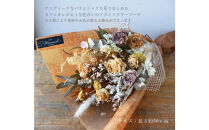 【母の日】プレミアムドライフラワー・ブーケ　カフェオレ＜お届け日：2026年5/4～5/10&nbsp;当店おまかせ&nbsp;＞母の日カード付き【&nbsp;母の日&nbsp;ギフト&nbsp;アレンジ&nbsp;花&nbsp;贈り物&nbsp;大阪府&nbsp;門真市&nbsp;】