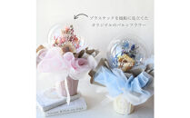 【母の日】ドライフラワー&nbsp;バルーンフラワー&nbsp;ブルー＜お届け日：2026年5/4～5/10&nbsp;当店おまかせ&nbsp;＞母の日カード付き【&nbsp;母の日&nbsp;ギフト&nbsp;アレンジ&nbsp;花&nbsp;贈り物&nbsp;大阪府&nbsp;門真市&nbsp;】