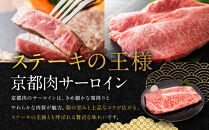【銀閣寺大西】サーロインステーキ170g×3枚｜京都&nbsp;老舗精肉店&nbsp;有名店&nbsp;ステーキ&nbsp;人気&nbsp;[&nbsp;京都肉&nbsp;サーロイン&nbsp;ステーキ&nbsp;コクのある味わい&nbsp;贅沢&nbsp;ご褒美&nbsp;美食&nbsp;グルメ&nbsp;おすすめ&nbsp;お肉&nbsp;牛肉&nbsp;ギフト&nbsp;プレゼント&nbsp;贈答&nbsp;お取り寄せ&nbsp;通販&nbsp;送料無料&nbsp;ふるさと納税&nbsp;］