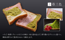 【京都祇園ボロニヤ】元祖デニッシュ食パン3種スライスセット(プレーン・苺三色・紅茶&nbsp;各1斤)｜京都&nbsp;祇園&nbsp;デニッシュ食パン&nbsp;有名店&nbsp;人気セット&nbsp;[&nbsp;デニッシュ食パン&nbsp;3斤&nbsp;カット済&nbsp;便利&nbsp;人気&nbsp;おすすめ&nbsp;おいしい&nbsp;グルメ&nbsp;ギフト&nbsp;プレゼント&nbsp;お取り寄せ&nbsp;通販&nbsp;送料無料&nbsp;ふるさと納税&nbsp;]