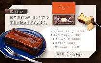 【ル・ピックアシエット】マスカルポーネとホワイトチョコのベイクドチーズケーキ&nbsp;1本(530g)｜京都&nbsp;人気フレンチ&nbsp;スイーツ&nbsp;チーズケーキ&nbsp;人気&nbsp;[&nbsp;フランス星付きレストランで修業&nbsp;人気シェフのこだわりスイーツ&nbsp;滑らか&nbsp;ベイクドチーズケーキ&nbsp;贅沢&nbsp;美食&nbsp;グルメ&nbsp;おすすめ&nbsp;お菓子&nbsp;洋菓子&nbsp;ケーキ&nbsp;ギフト&nbsp;プレゼント&nbsp;贈答&nbsp;お取り寄せ&nbsp;通販&nbsp;送料無料&nbsp;ふるさと納税&nbsp;］