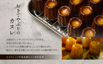 【ル・ピックアシエット】おきてやぶりのカヌレ&nbsp;12個×2箱セット｜京都&nbsp;人気フレンチ&nbsp;スイーツ&nbsp;カヌレ&nbsp;人気&nbsp;[&nbsp;フランス星付きレストランで修業&nbsp;人気シェフのこだわりスイーツ&nbsp;ミニサイズのカヌレ&nbsp;贅沢&nbsp;美食&nbsp;グルメ&nbsp;おすすめ&nbsp;お菓子&nbsp;洋菓子&nbsp;焼き菓子&nbsp;ギフト&nbsp;プレゼント&nbsp;贈答&nbsp;お取り寄せ&nbsp;通販&nbsp;送料無料&nbsp;ふるさと納税&nbsp;］