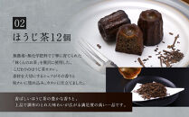 【ル・ピックアシエット】おきてやぶりのカヌレ&nbsp;プレーン/ほうじ茶&nbsp;12個×2箱セット｜京都&nbsp;人気フレンチ&nbsp;スイーツ&nbsp;カヌレ&nbsp;人気&nbsp;[&nbsp;フランス星付きレストランで修業&nbsp;人気シェフのこだわりスイーツ&nbsp;ミニサイズのカヌレ&nbsp;贅沢&nbsp;美食&nbsp;グルメ&nbsp;おすすめ&nbsp;お菓子&nbsp;洋菓子&nbsp;焼き菓子&nbsp;ギフト&nbsp;プレゼント&nbsp;贈答&nbsp;お取り寄せ&nbsp;通販&nbsp;送料無料&nbsp;ふるさと納税&nbsp;］