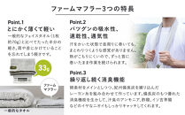 農家が考えた万能タオル&nbsp;ファームマフラー&nbsp;2枚セット［KT6］