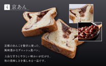 【京都祇園ボロニヤ】元祖デニッシュ食パン&nbsp;京あん&nbsp;1.5斤｜京都&nbsp;祇園&nbsp;デニッシュ食パン&nbsp;有名店&nbsp;人気セット&nbsp;[&nbsp;デニッシュ食パン&nbsp;本家&nbsp;高級食パン&nbsp;人気&nbsp;おすすめ&nbsp;おいしい&nbsp;グルメ&nbsp;ギフト&nbsp;プレゼント&nbsp;お取り寄せ&nbsp;通販&nbsp;送料無料&nbsp;ふるさと納税&nbsp;]