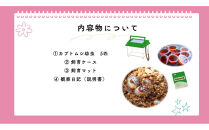 【虹色Farm】国産カブトムシ幼虫5匹観察セット(飼育キット付)&nbsp;｜京都&nbsp;オオカブト&nbsp;人気［&nbsp;カブトムシ&nbsp;国産&nbsp;幼虫&nbsp;5匹&nbsp;飼育キット付&nbsp;ケースマット&nbsp;観察日記&nbsp;説明書付&nbsp;人気&nbsp;おすすめ&nbsp;自由研究&nbsp;夏休み&nbsp;体験&nbsp;自然&nbsp;虫&nbsp;お取り寄せ&nbsp;通販&nbsp;送料無料&nbsp;ふるさと納税&nbsp;］