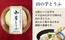 大地の恵みセット（お豆腐/豆腐ハンバーグ/糸こんにゃく/玉こんにゃく/醤油(おぼろのたれ)）