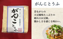 大地の恵みセット（お豆腐/豆腐ハンバーグ/糸こんにゃく/玉こんにゃく/醤油(おぼろのたれ)）