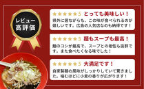 ラーメンLABO生麺・生スープセット（塩・味噌・醬油　各3食ずつ）