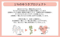 ＜5か月定期便＞2027年発送【緑のゆうき】野菜の売上の1％が、社会貢献に&nbsp;京都産のこだわり野菜（有機野菜、栽培期間中農薬・化学肥料不使用など）を&nbsp;美味しいタイミングで収穫したセット