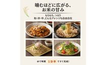 無農薬・グルテンフリー&nbsp;滋賀県野洲市産&nbsp;白米麺&nbsp;7食セット&nbsp;100g×7袋