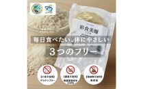 無農薬・グルテンフリー&nbsp;滋賀県野洲市産&nbsp;2種の麺&nbsp;8食セット&nbsp;100g×8袋