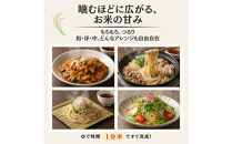 無農薬・グルテンフリー&nbsp;滋賀県野洲市産&nbsp;2種の麺&nbsp;8食セット&nbsp;100g×8袋