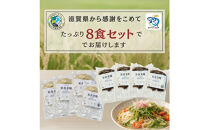 無農薬・グルテンフリー&nbsp;滋賀県野洲市産&nbsp;2種の麺&nbsp;8食セット&nbsp;100g×8袋