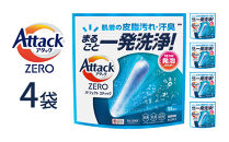 アタックZERO&nbsp;パーフェクトスティック&nbsp;55本入×4袋【KAO41】